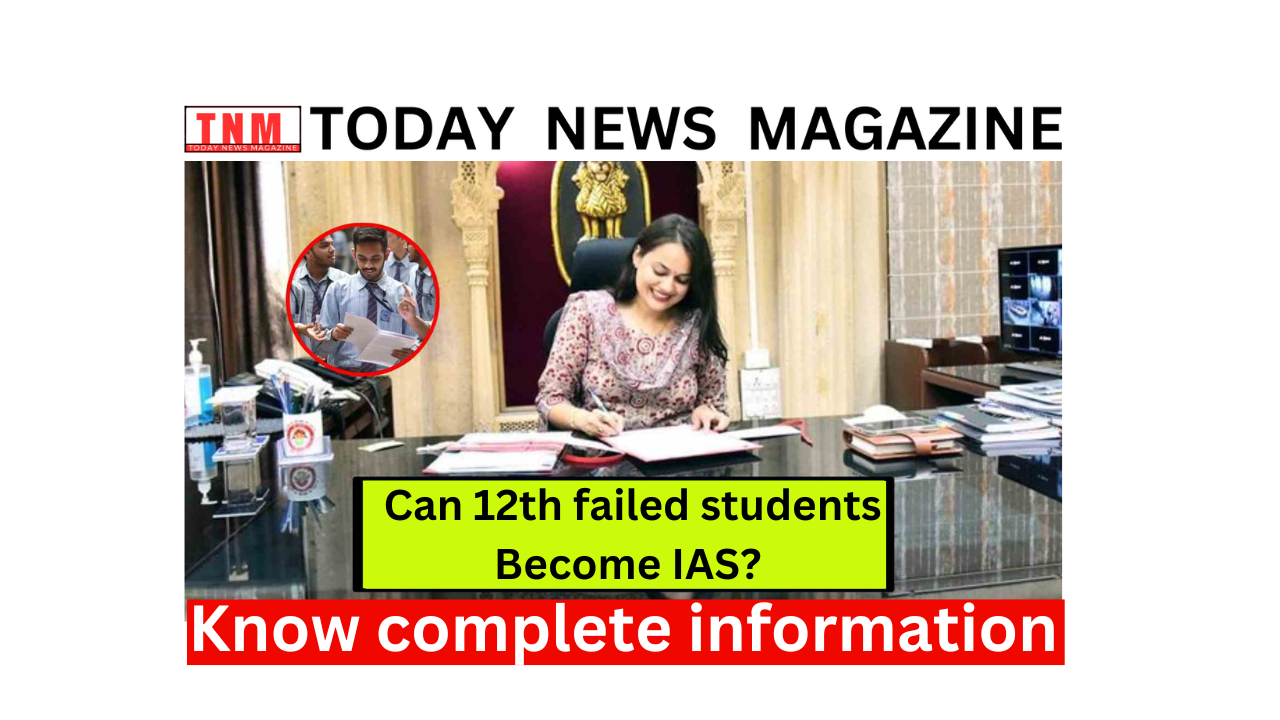 Can 12th failed students Become IAS?