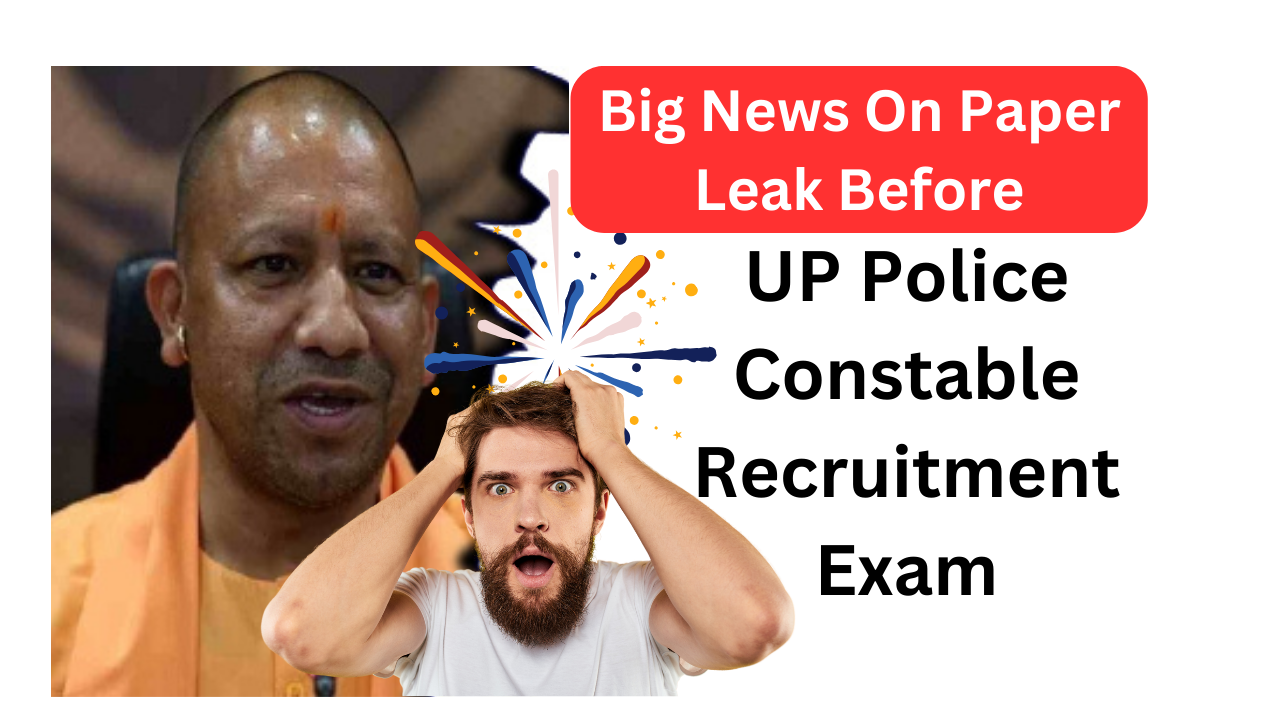 Big News On Paper Leak Before UP Police Constable Recruitment Exam-UP POLICE CONSTABLE EXAM LATEST NEWS